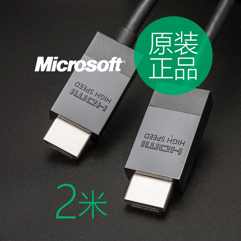 包邮微软原厂原装hdmi线4k高清线3d数据电脑电视连接线2米xboxone在类目 影音电器, 影音家电配件, 线材中 - 来自Buy2taobao.com提供专业的淘宝代购服务