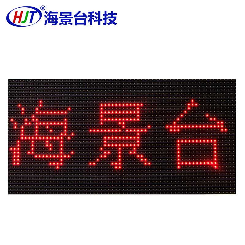 LED显示屏单元板P4.75单色表贴F3.75单色LED显示屏P4.75单元板|ruв категории оборудование/инструменты, светодиодные устройства, индикатор - от Buy2taobao.com для оказания профессиональной услуги покупки агента Taobao