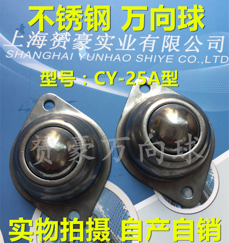 Whole 304 texture of material Stainless steel 1 CY-25A type Universal wheel Eye ball ball Deliveryin the Basic building materials , Home Hardware , Furniture Hardware , Casters/Wheels category - from Buy2taobao.com to provide professional Taobao agent buy service