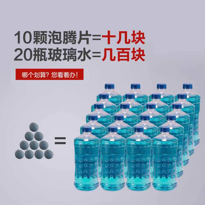 壓縮片泡騰片雨刮精片雨刷精片固態固體雨刮水玻璃清洗劑在類目 汽車/用品/配件/改裝, 汽車美容/保養/維修, 汽車養護品, 玻璃水中 - 來自Buy2taobao.com提供專業的淘寶代購服務