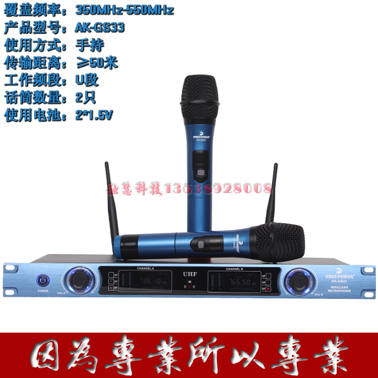 工程 无线麦克风 无线话筒 手持话筒 话筒 麦克风 AK-GS33在类目 影音电器, 麦克风/话筒中 - 来自Buy2taobao.com提供专业的淘宝代购服务