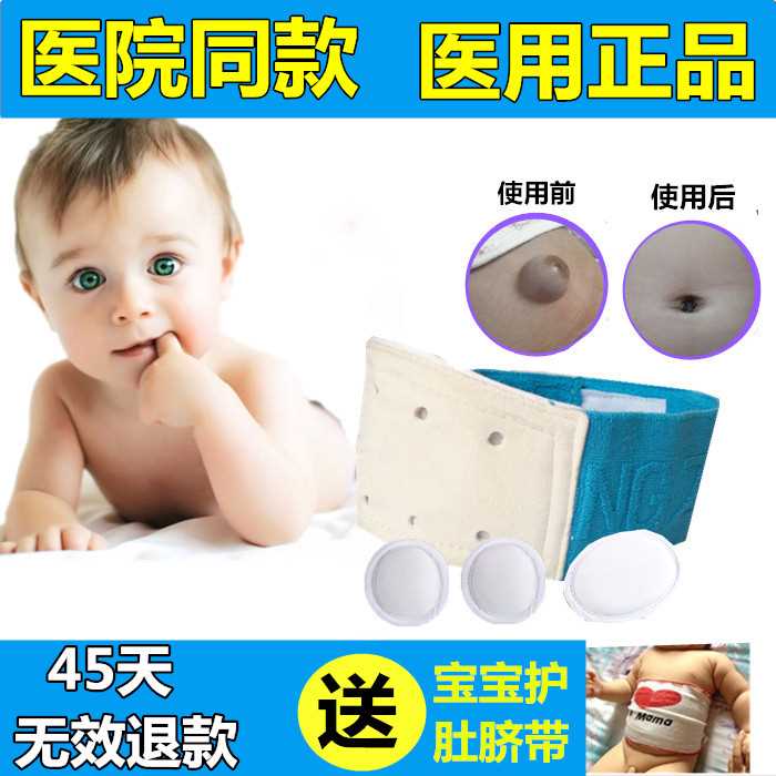 婴儿凸肚脐护脐带宝宝护肚围气疝带0-6个月透气鼓肚脐贴绑脐带|ruв категории Детская одежда, нательное бельё/впрок/охрана пуповины, впрок/охрана пуповины - от Buy2taobao.com для оказания профессиональной услуги покупки агента Taobao