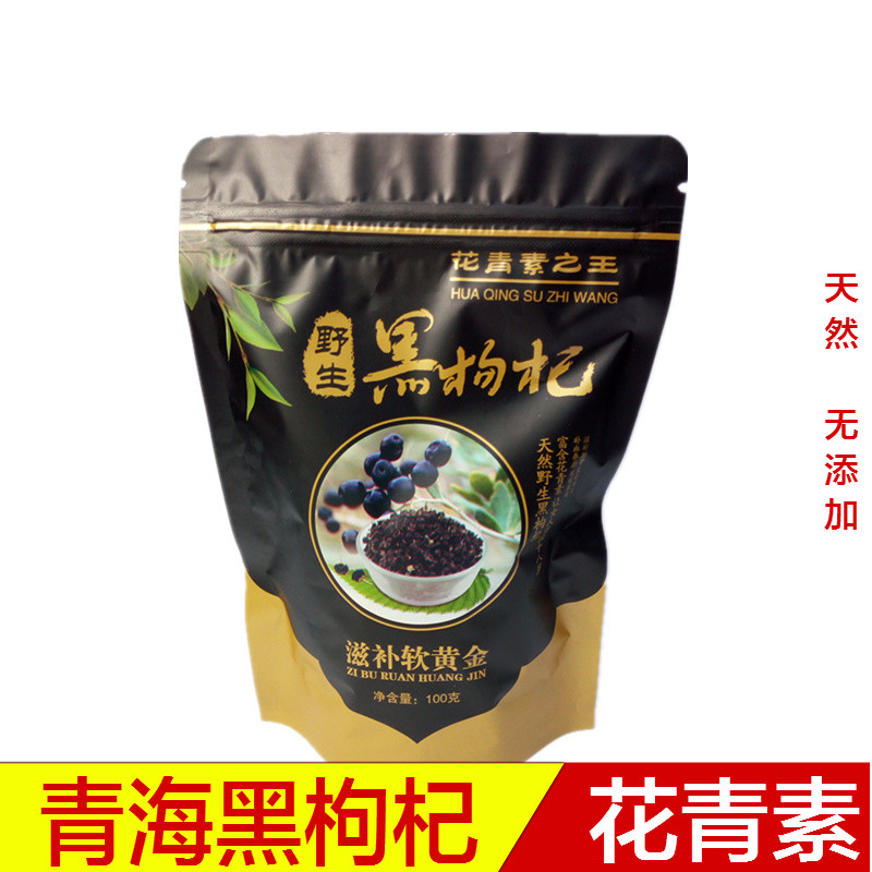 青海野生黑 诺木洪黑枸杞子小果泡水喝花青素茶精选100克中国大陆|ruв категории традиционные питательный пища, Дереза обыкновенная и изделия, дереза - от Buy2taobao.com для оказания профессиональной услуги покупки агента Taobao