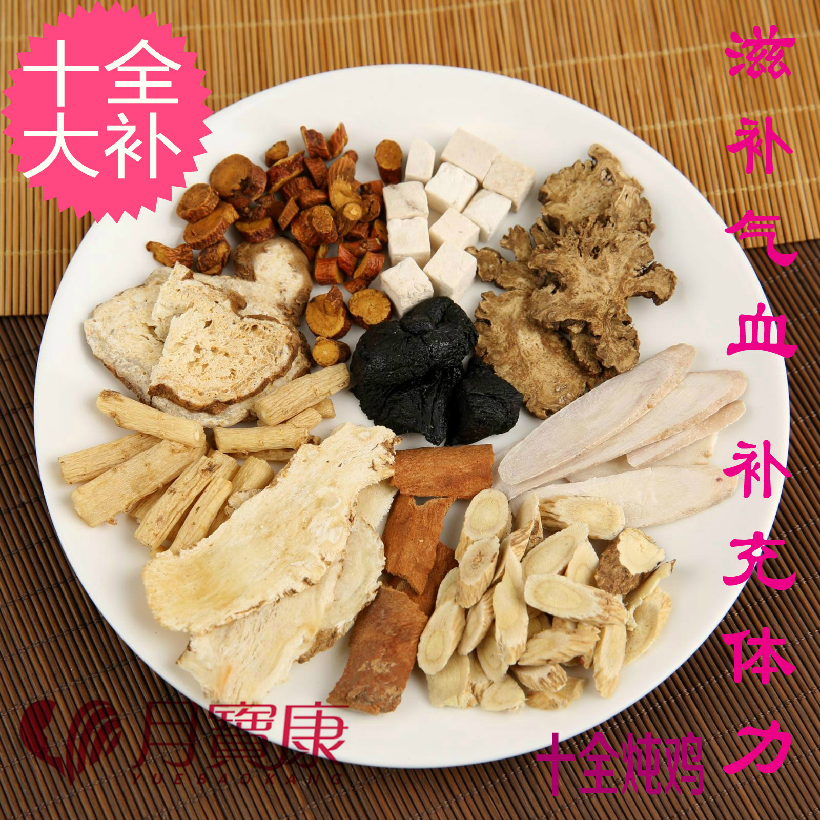 Shiquan Dabu Decoction Maternal Soup packages Moonmeal food Material Science Chicken soup Fish soup Pork ribs soup postpartum Medicated soupin the Maternity/Maternal supplies/Nutrition , Child nutrition month , Other category - from Buy2taobao.com to provide professional Taobao agent buy service