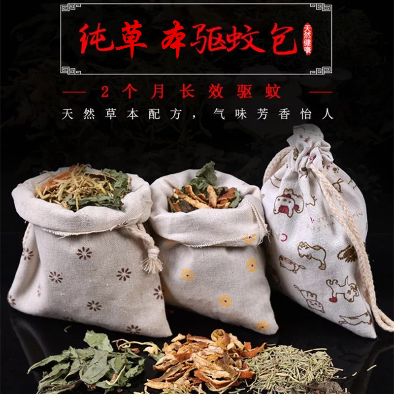 夏季驱蚊香包防蚊驱虫草药 艾草香囊卧室汽车儿童随身100克原料在类目 洗护清洁剂/卫生巾/纸/香薰, 香熏用品, 香熏香料中 - 来自Buy2taobao.com提供专业的淘宝代购服务
