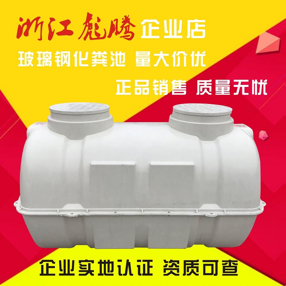 1.5小型改造新农村厕所立方玻璃钢三格化粪池模压污水家用加厚|ruв категории основы строительных материалов, других основных строительных материалов, базовых материалов, - от Buy2taobao.com для оказания профессиональной услуги покупки агента Taobao