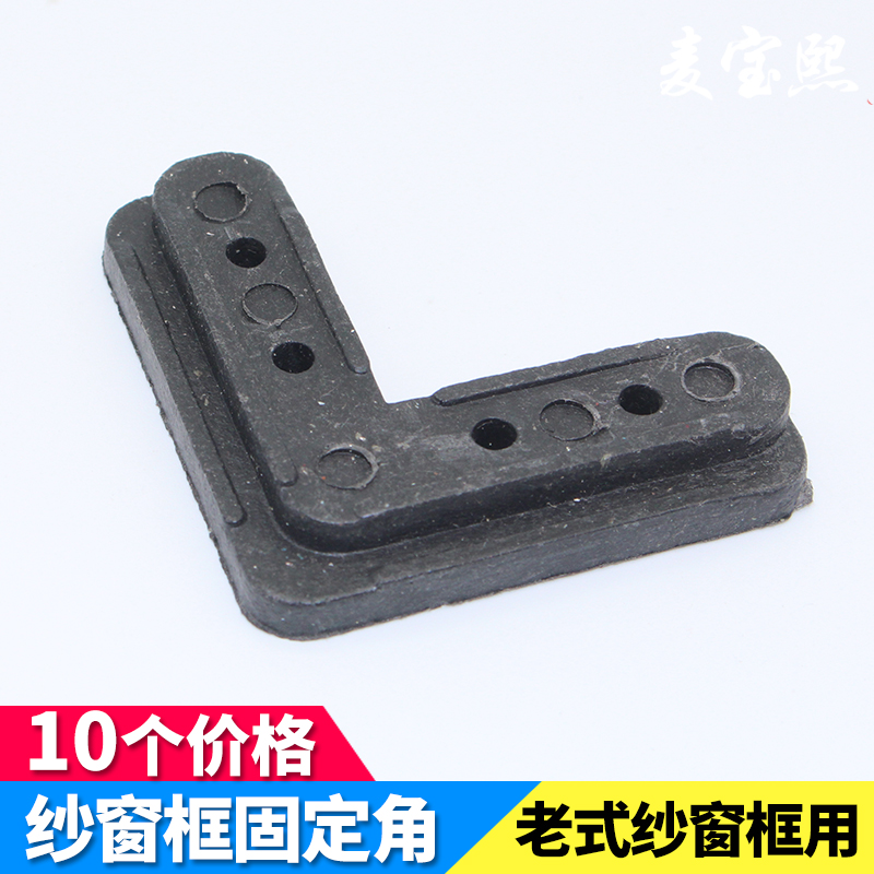 10 old-fashioned aluminium alloy screen window fixed Plastic steel Push pull Mosquito yarn Built-in Buckle partsin the Basic building materials , Home Hardware , Other Hardware , Other Hardware category - from Buy2taobao.com to provide professional Taobao agent buy service