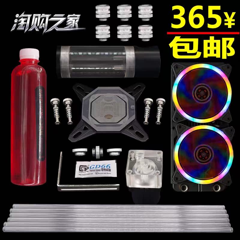 水冷套装整套设备分体式风扇水冷散热器CPU水冷头全平台在类目 电脑硬件/显示器/电脑周边, 散热器/风扇中 - 来自Buy2taobao.com提供专业的淘宝代购服务
