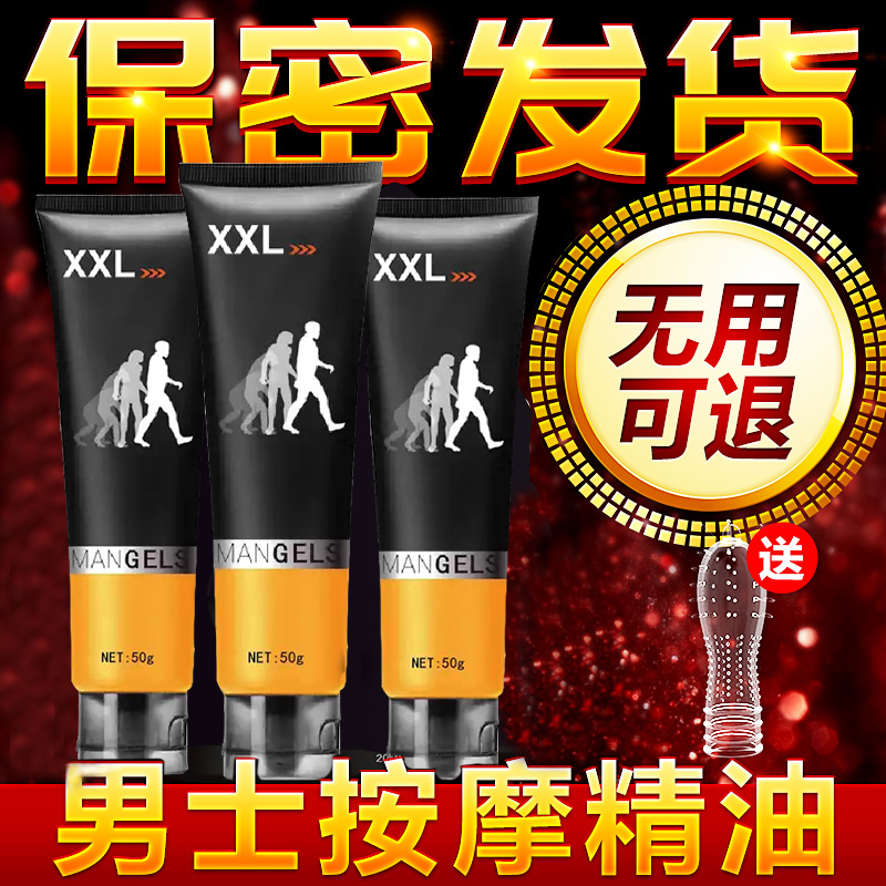 男用阴茎按摩膏容量增大狼牙套增长增粗硬外用性用品永久质保壮大在类目 成人用品/避孕/计生用品, 情趣用品, 其他用品中 - 来自Buy2taobao.com提供专业的淘宝代购服务