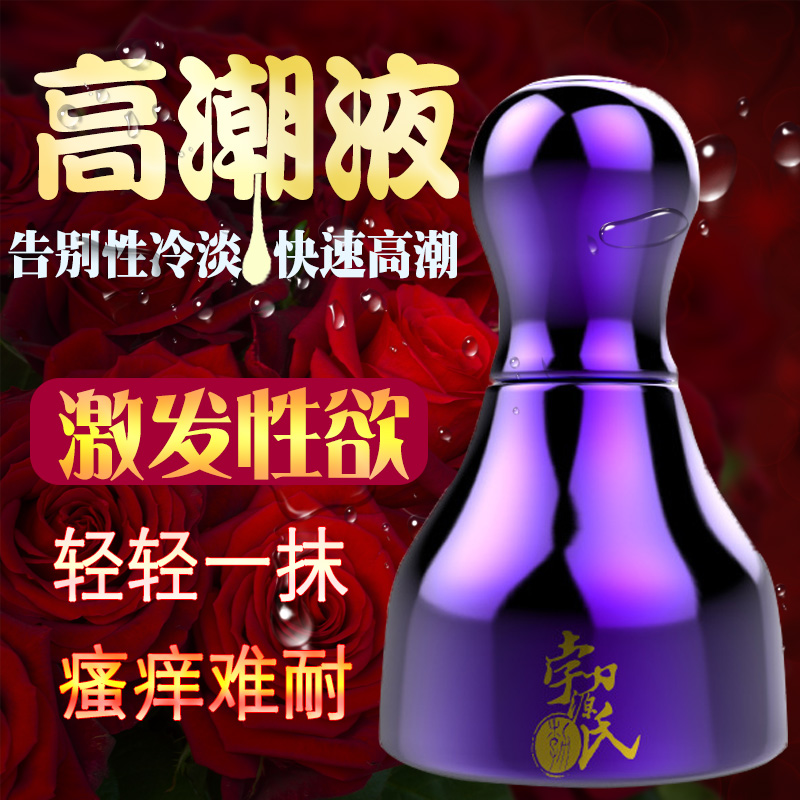 女性专用快感增强液高潮激情私处调情兴奋喷剂阴蒂刺激性冷淡用品|msdalam kategori Dewasa / Kontraseptif, alat mainan seks, bekalan lain - dari Buy2taobao.com untuk memberikan perkhidmatan ejen Taobao profesional membeli