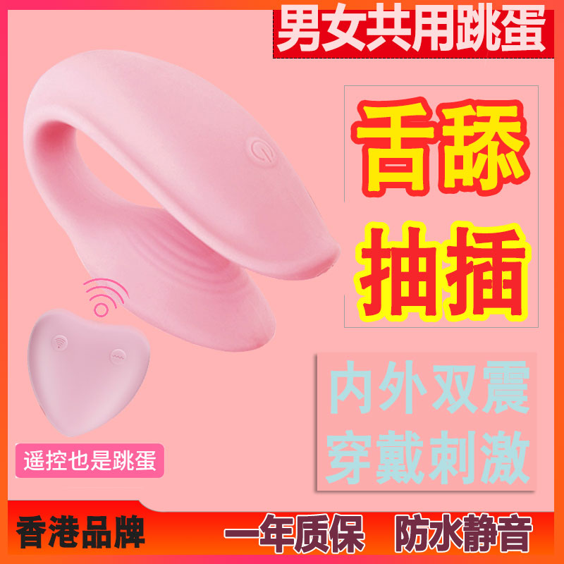 无线遥控跳蛋女用品舔吸自卫慰器夫妻共震振穿戴自慰成人情趣快乐|ruв категории Товары для взрослых, эротика, вкус - яйца - от Buy2taobao.com для оказания профессиональной услуги покупки агента Taobao