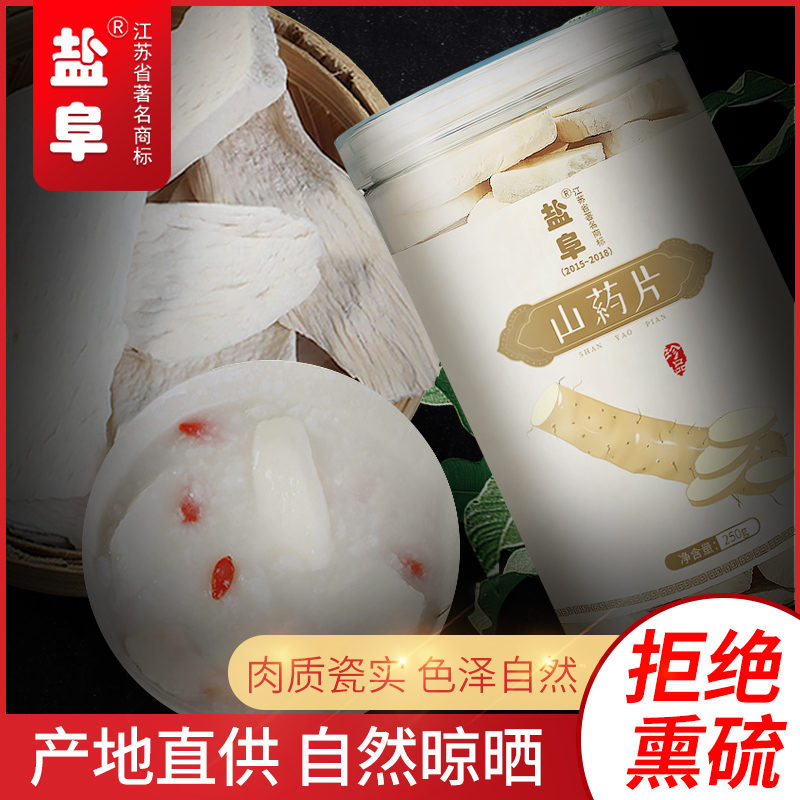 Yam 250g/ Iron Yam Yam slices Henan Jiaozuo dried food 500g Yamin the Traditional nourishing food , Yam category - from Buy2taobao.com to provide professional Taobao agent buy service