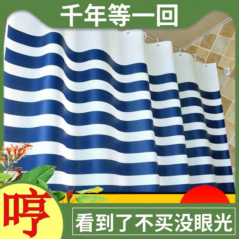 卫生间遮挡不透明防水防霉浴帘布浴室隔断布帘门帘窗户挂帘拉帘子在类目 家庭/个人清洁工具, 卫浴用具/卫浴配件, 浴帘中 - 来自Buy2taobao.com提供专业的淘宝代购服务