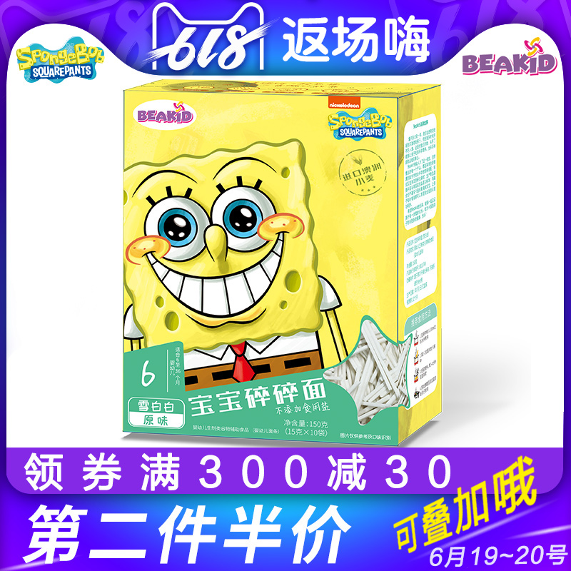 Beakid SpongeBob SquarePants Infants noodle No add Salt Broken pieces Original flavor children Complementary food noodlein the Milk powder/Food supplement/Nourishment/Snacks , Infant food supplement , Noodles category - from Buy2taobao.com to provide professional Taobao agent buy service