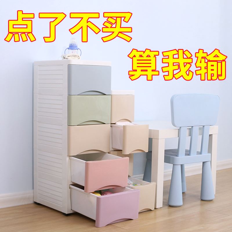thickening Storage box Lockers multi-storey Drawer storage box Plastic children Toys Clothing Storage Arrangement casein the Storage consolidation , Home Storage appliances , Storage box , Storage box category - from Buy2taobao.com to provide professional Taobao agent buy service
