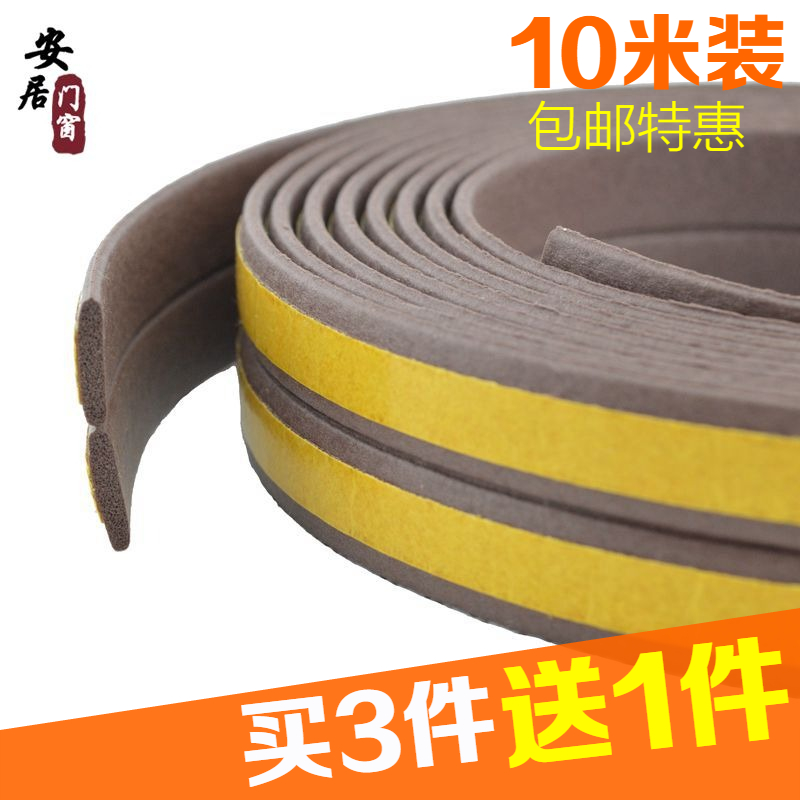 Doors and windows sealed window Windbreak keep warm Soundproofing anti-theft door Door Wind deflector wardrobe Anti collision Silencing 10 ricein the Basic building materials , Accessories Area , Windows accessories , Seal category - from Buy2taobao.com to provide professional Taobao agent buy service