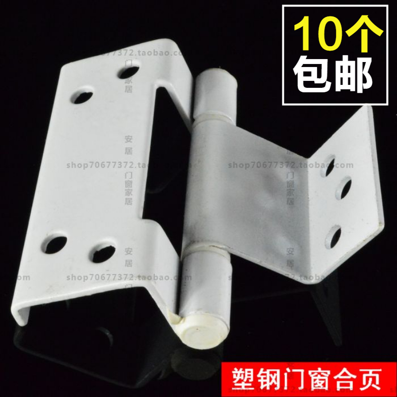 Steel doors and windows Hinge hinge Swing window Hinge Plastic steel Interior Hinge Coincide page Door Small hingein the Basic building materials , Home Hardware , Hinge , Coincide page category - from Buy2taobao.com to provide professional Taobao agent buy service
