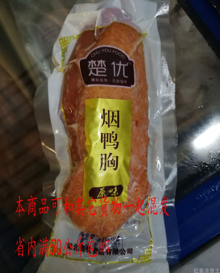 烟熏烟鸭肉烟鸭胸加热即食酒店餐厅西餐楚优原味10公斤在类目 零食/坚果/特产, 牛肉干/猪肉脯/卤味零食, 鸭肉零食中 - 来自Buy2taobao.com提供专业的淘宝代购服务