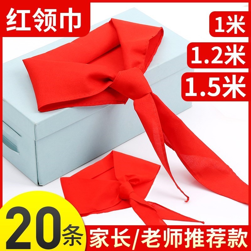 20条 小号红领巾 90cm 纯棉布 小学生少先队员 适用一年级/二年级在类目 电子词典/电纸书/文化用品, 其它文化用品中 - 来自Buy2taobao.com提供专业的淘宝代购服务