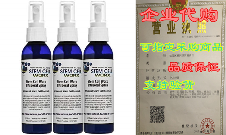 Stem Cell Supplement - 3 Pack Deal - Stem Cell Worx Intraora|ruв категории Цифровые аксессуары, Ноутбук аксессуары, Ноутбук радиатор/охлаждение карты - от Buy2taobao.com для оказания профессиональной услуги покупки агента Taobao