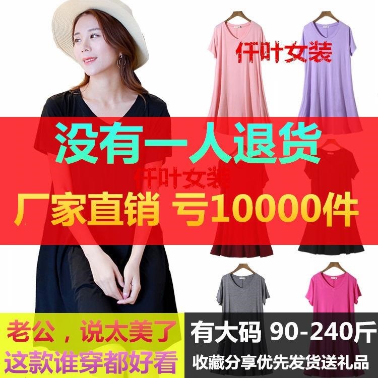大码中长款纯色短袖连衣裙女夏装加肥加大200斤宽松背心裙打底衫|ruв категории Мужская одежда, национальная одежда - от Buy2taobao.com для оказания профессиональной услуги покупки агента Taobao