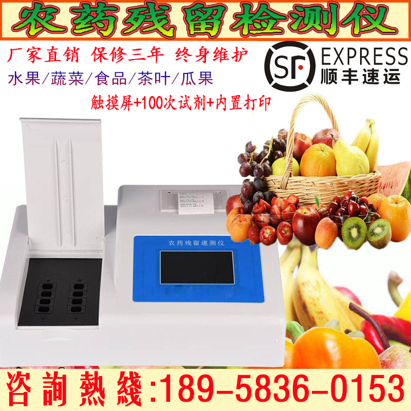 农药残留检测仪茶叶蔬菜水果食品快速检测器肉类粮食色素农残检测在类目 五金/工具, 仪器仪表, 其它仪表仪器中 - 来自Buy2taobao.com提供专业的淘宝代购服务