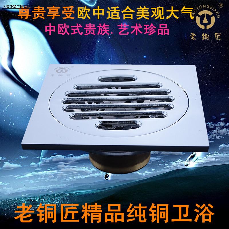 Old coppersmith All copper the floor drain All copper Deodorant the floor drain European style the floor drain Bright chrome Copper/Green ancient/Brushed Nickel 121Ain the Decoration main material , Toiletries , Floor drain category - from Buy2taobao.com to provide professional Taobao agent buy service