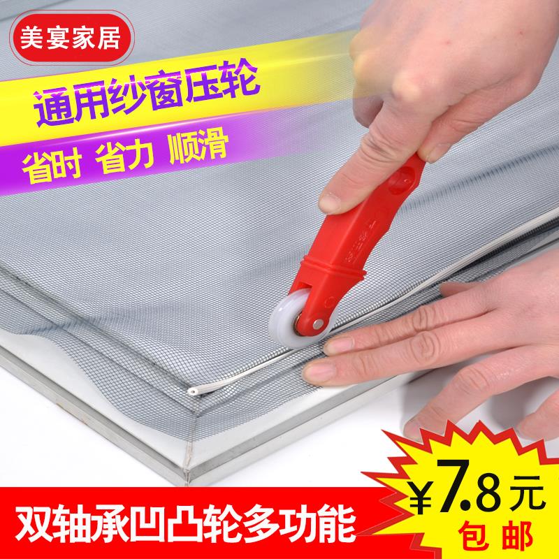 纱窗压轮压纱轮压条器压条轮铝合金塑钢压条安装工具压条胶条滑轮|ruв категории основы строительных материалов, оборудование зоны, обои аксессуары, обои лезвие - от Buy2taobao.com для оказания профессиональной услуги покупки агента Taobao