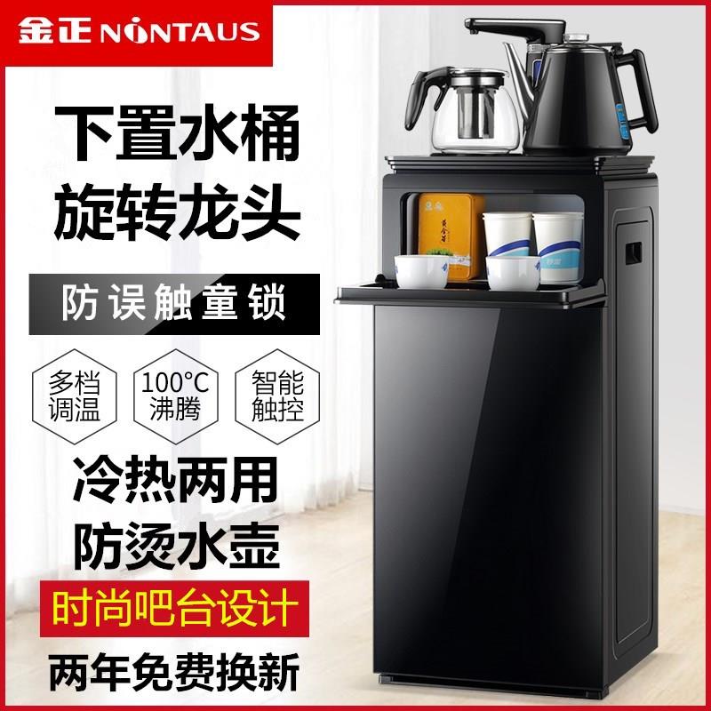 饮水机立式冰热温热家用内胆制冷速热办公室静音下置水桶装茶吧机在类目 厨房电器, 饮水机中 - 来自Buy2taobao.com提供专业的淘宝代购服务
