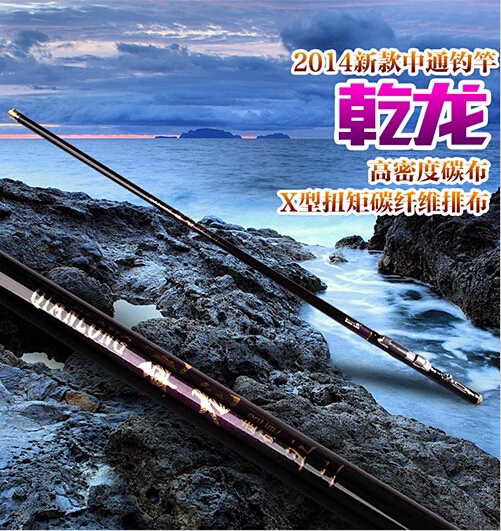 2015秋季新款中通竿碳素钓竿 乾龙 海钓专用远投 台钓特价包邮|ruв категории открытый/альпинизм/в поход/Поездки товаров, Рыбалка оборудования, удочка - от Buy2taobao.com для оказания профессиональной услуги покупки агента Taobao