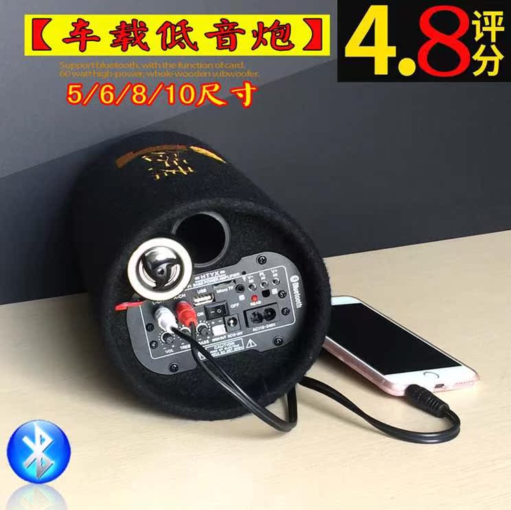 獨特者手機藍牙低音炮12V24V貨車面包車插卡220V家用K歌電腦音響在類目 汽車/用品/配件/改裝, 汽車影音/車用電子/電器, 汽車影音, 汽車音箱/低音炮中 - 來自Buy2taobao.com提供專業的淘寶代購服務