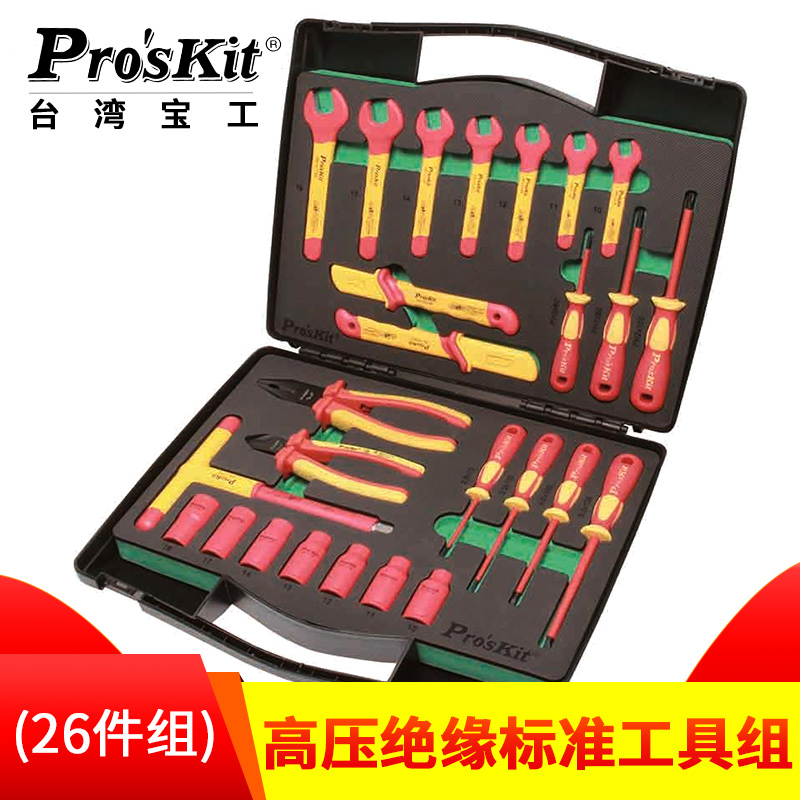 台湾宝工 VDE1000V高压绝缘标准工具组 26件套PK-2809M|ruв категории оборудование/инструменты, ручной инструмент, сочетание инструментов костюм, сочетание костюм - от Buy2taobao.com для оказания профессиональной услуги покупки агента Taobao
