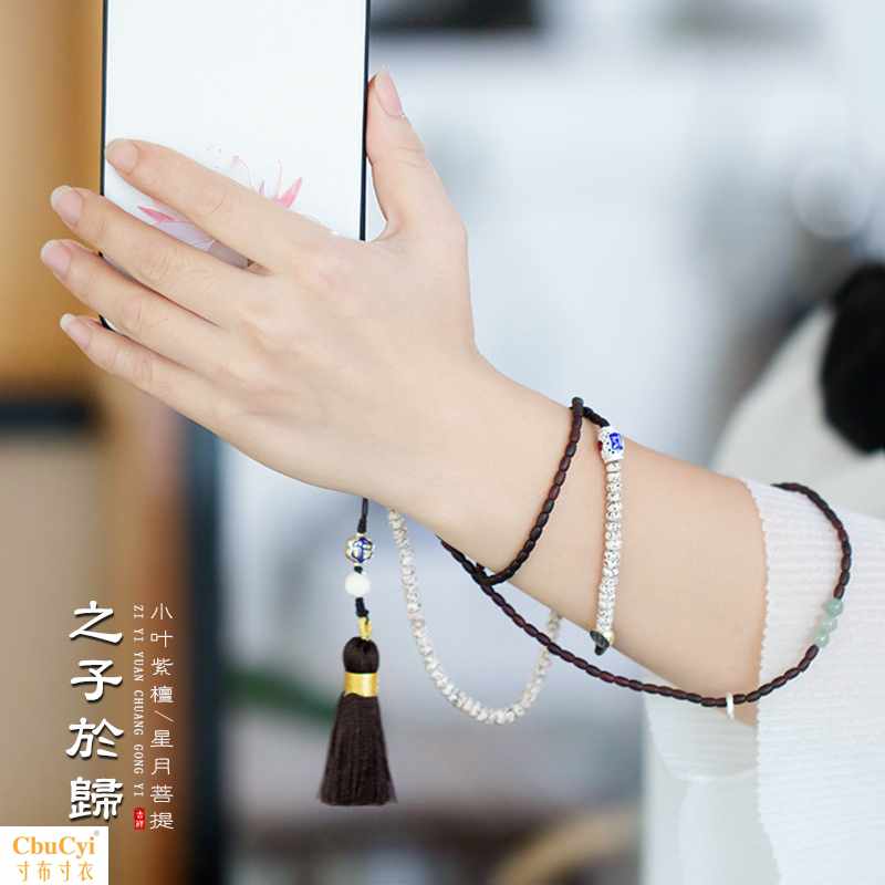 之子于归 原创 星月菩提子小叶紫檀米珠手机挂绳长款文艺挂链在类目 3C数码配件, 手机配件, 手机饰品, 手机挂件/手机链中 - 来自Buy2taobao.com提供专业的淘宝代购服务