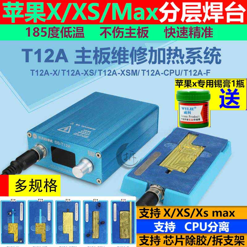 苹果X主板分层加热台iPhoneX分层神器XS拆焊台MAX维修分离贴合在类目 五金/工具, 仪器仪表, 电热工具中 - 来自Buy2taobao.com提供专业的淘宝代购服务