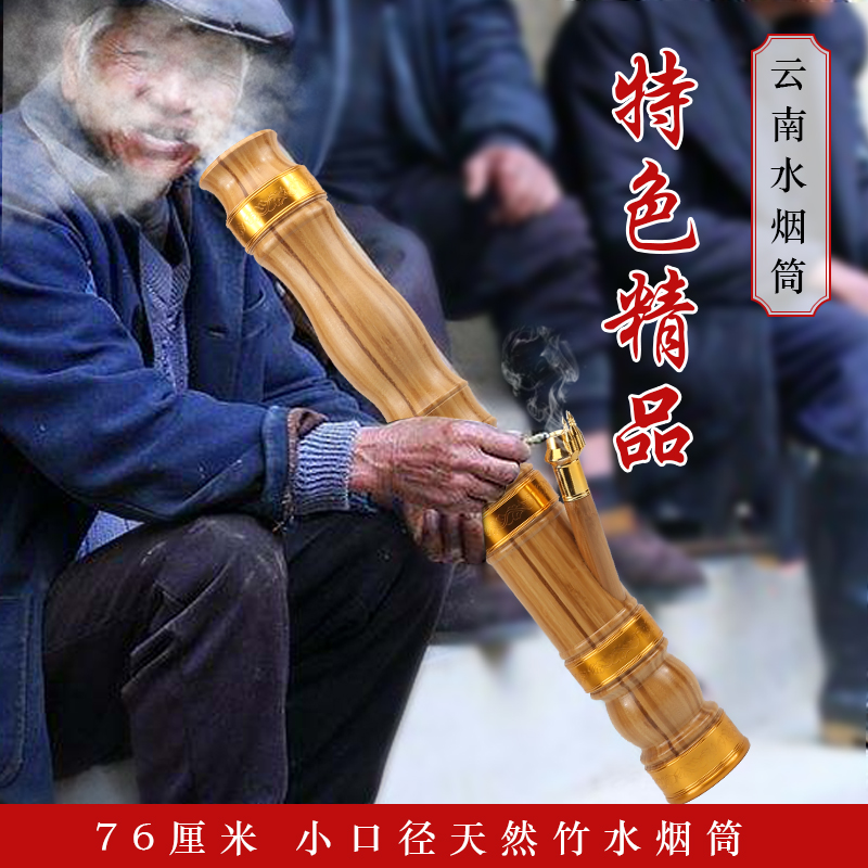 高档云南特产直式天然竹子水烟筒过滤烟斗大号水烟枪烟具长辈礼品|ruв категории ZIPPO/швейцарский армейский нож/очки, курить, трубы - от Buy2taobao.com для оказания профессиональной услуги покупки агента Taobao
