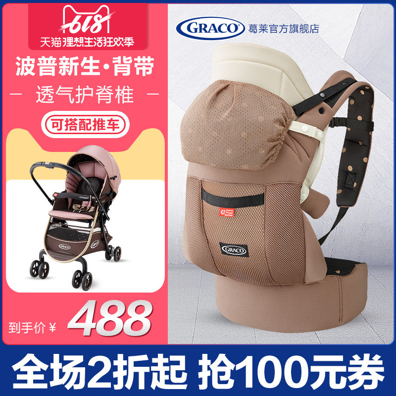 美国Graco葛莱新生婴儿背带腰凳前抱式前后两用可与推车组合轻便在类目 尿片/洗护/喂哺/推车床, 背带/学步带/出行用品, 背带/背袋中 - 来自Buy2taobao.com提供专业的淘宝代购服务