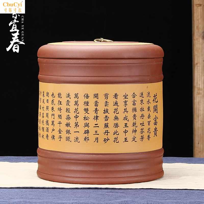 宜兴紫砂茶叶罐大号七子饼普洱罐通用密封防潮醒茶非陶瓷特价包邮|ruв категории посуда, чайный сервиз, чайница - от Buy2taobao.com для оказания профессиональной услуги покупки агента Taobao