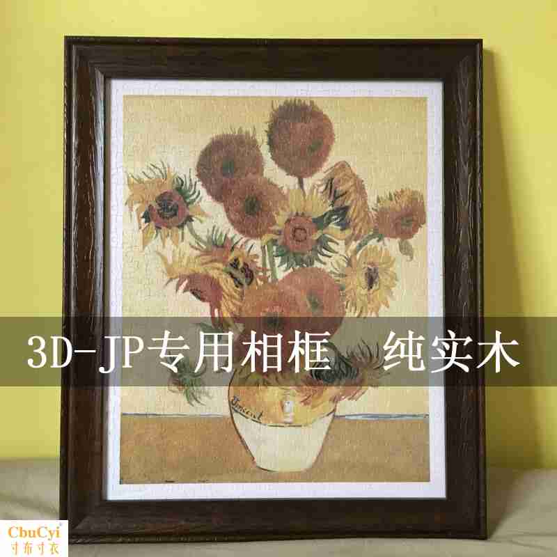 300 slice 500 slice 1000 slice 3DJP Plastic Jigsaw box Retro Photo frame Do the old Frame 1500 Piece puzzle boxin the Home accessories , Frame/Frames category - from Buy2taobao.com to provide professional Taobao agent buy service