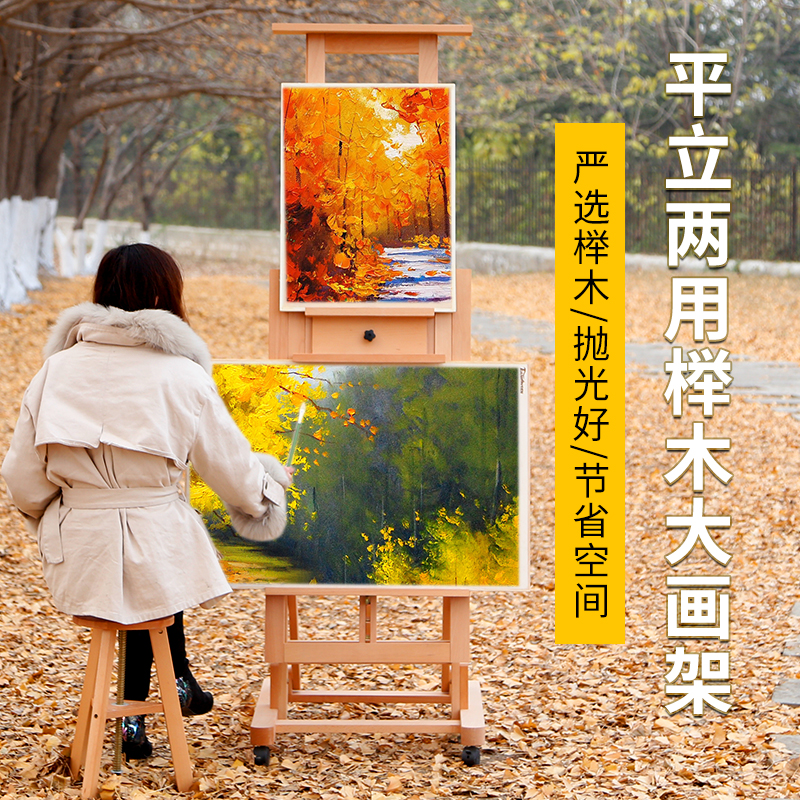 绘岳榉木大平立两用油画架加大加厚国画工笔水彩画架木质素描画架多功能实木可移动落地画架升降可平放展示架在类目 电子词典/电纸书/文化用品, 画具/画材/书法用品, 画板/画架中 - 来自Buy2taobao.com提供专业的淘宝代购服务