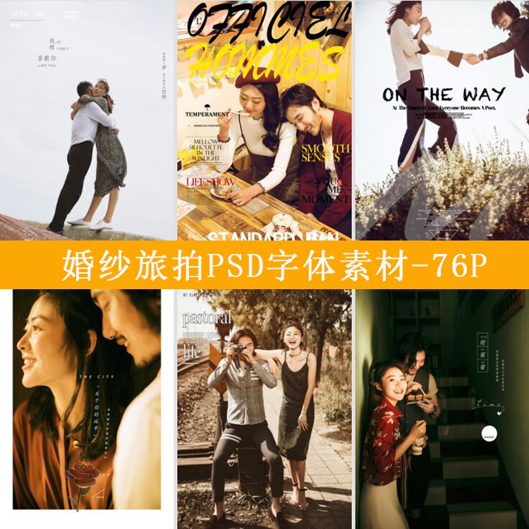 2018 Studio Photography Wedding dress Photo Travel Photography PSD Typeface Studio Typesetting PS Text material design Templatein the Business affairs/Design Services, Design Services, Other Design Services category - from Buy2taobao.com to provide professional Taobao agent buy service