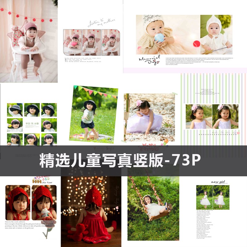 2018宝宝百天大气简洁儿童相册竖版影楼拍照写真照片模板PSD素材在类目 商务/设计服务, 设计服务, 其它设计服务中 - 来自Buy2taobao.com提供专业的淘宝代购服务