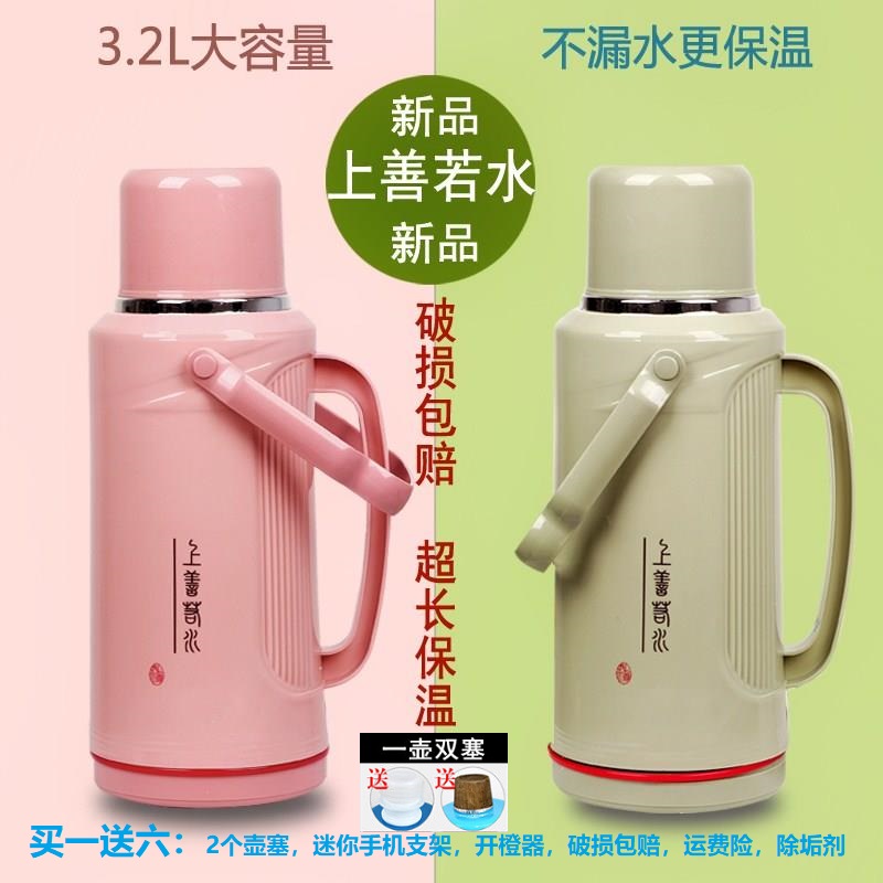 厨房保温壶桌面学生宿舍热水瓶家用塑料普通老式大容量防漏3.2L在类目 餐饮具, 杯子/水杯/水壶, 热水瓶中 - 来自Buy2taobao.com提供专业的淘宝代购服务
