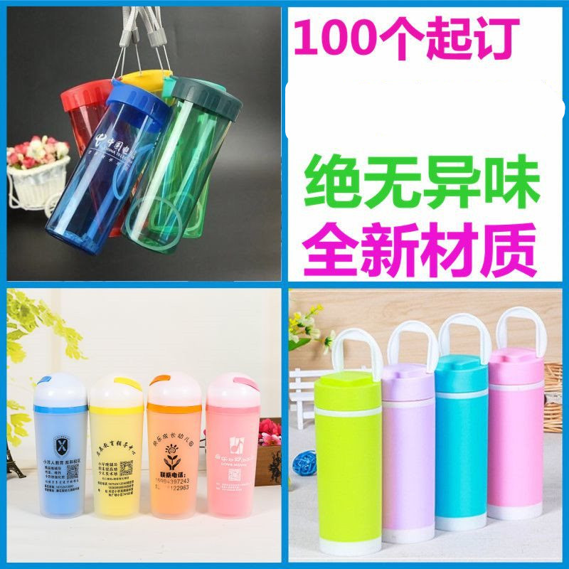 广告杯子定制印字logo玻璃水杯开业促销礼品杯定做双层塑料随手杯在类目 餐饮具, 杯子/水杯/水壶, 定制/广告杯中 - 来自Buy2taobao.com提供专业的淘宝代购服务