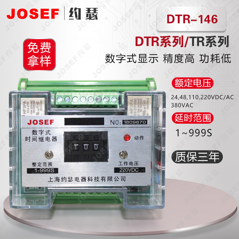 DTR-146端子排静态时间继电器在类目 宠物/宠物食品及用品, 其它宠物, 其它宠物中 - 来自Buy2taobao.com提供专业的淘宝代购服务
