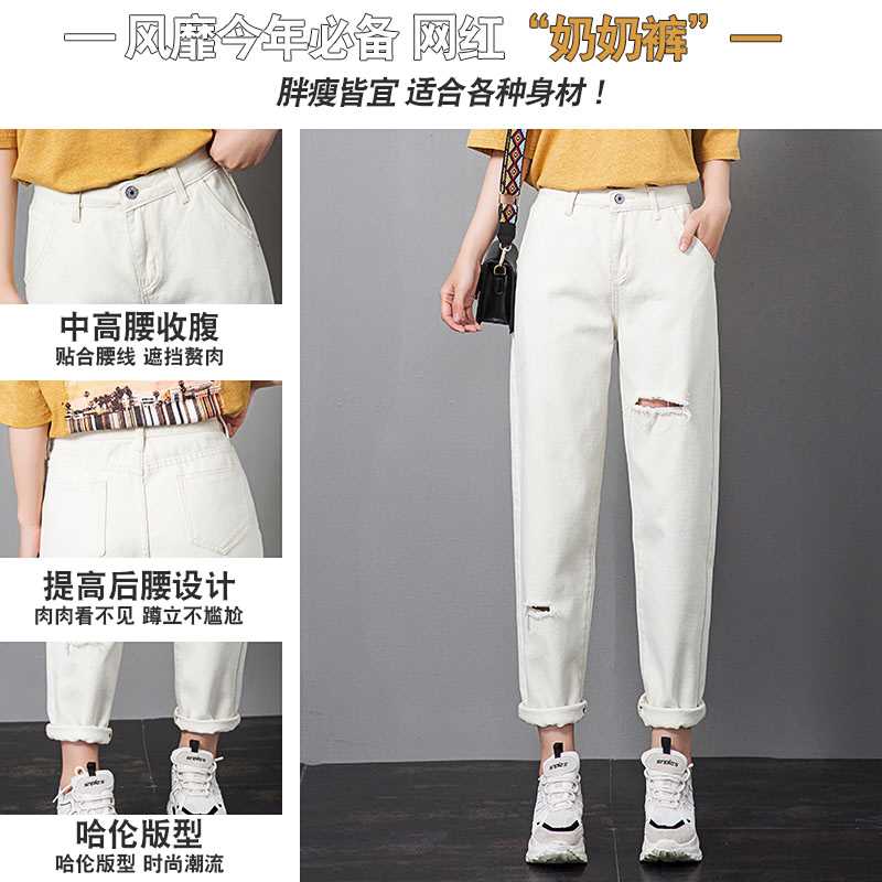 牛仔褲女高腰破洞2019夏季新款韓版寬松顯瘦哈倫褲九分休閑老爹褲在類目 女裝/女士精品, 牛仔褲中 - 來自Buy2taobao.com提供專業的淘寶代購服務