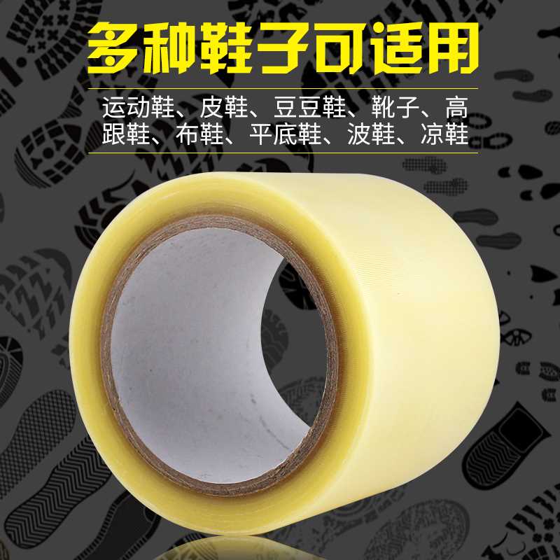 鞋底贴底保护膜鞋店新鞋试穿专用防磨损防脏防滑加长整卷60米护底|ruв категории Аксессуары, сумки и обувь/аксессуары для ремня, обувь, аксессуары, противоскользящее штукатурка - от Buy2taobao.com для оказания профессиональной услуги покупки агента Taobao