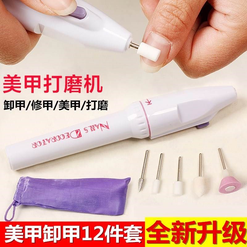 抛光迷妳磨機器修甲刀卸甲套裝磨甲打磨機指甲修腳器美甲工具電動在類目 個人護理/保健/按摩器材, 美體瘦身, 護理美甲器中 - 來自Buy2taobao.com提供專業的淘寶代購服務