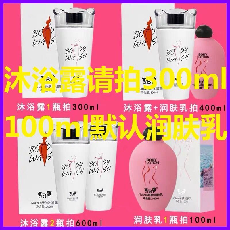 正品森巴夫Solala纖膚沐浴露男女通用纖膚懶人全身滋潤緊致皮膚。在類目 洗護清潔劑/衛生巾/紙/香薰, 洗髮沐浴/個人清潔, 身體清潔, 沐浴露中 - 來自Buy2taobao.com提供專業的淘寶代購服務