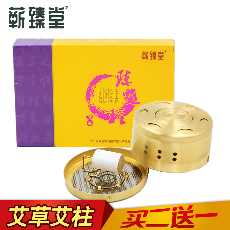 蕲臻堂陈艾柱艾灸柱艾灸条祛湿宫寒艾叶艾绒艾草非无烟促进睡眠在类目 OTC药品/医疗器械/计生用品, 保健用品, 针灸器具中 - 来自Buy2taobao.com提供专业的淘宝代购服务