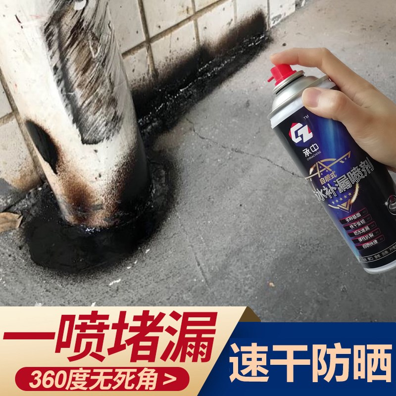 Fill in a leak EXTERIOR Waterproof Roof Crack Roof Water leakage The Conduit Plugging Artifact automatic Sprayin the Basic building materials , Waterproof (New) , Waterproof coating category - from Buy2taobao.com to provide professional Taobao agent buy service